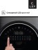 Стиральная машина Lex LWM10714LuxIDD