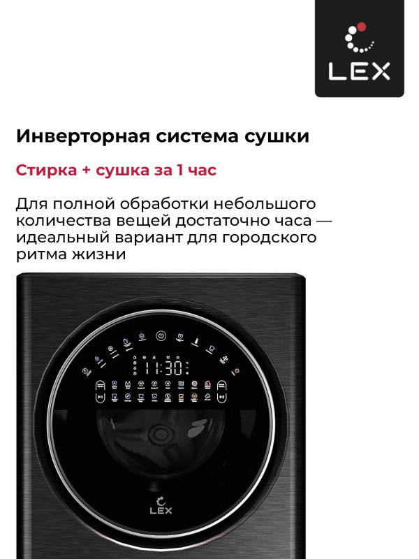 Стиральная машина Lex LWM10714LuxIDD