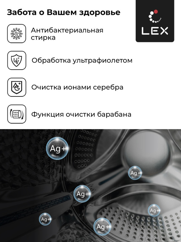 Стиральная машина Lex LWM10714LuxIDD