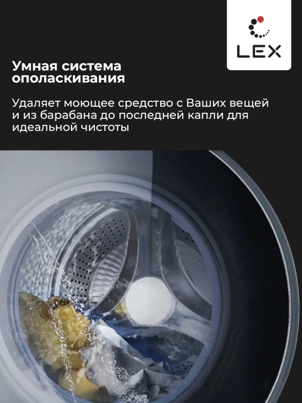 Стиральная машина Lex LWM10714LuxIDD