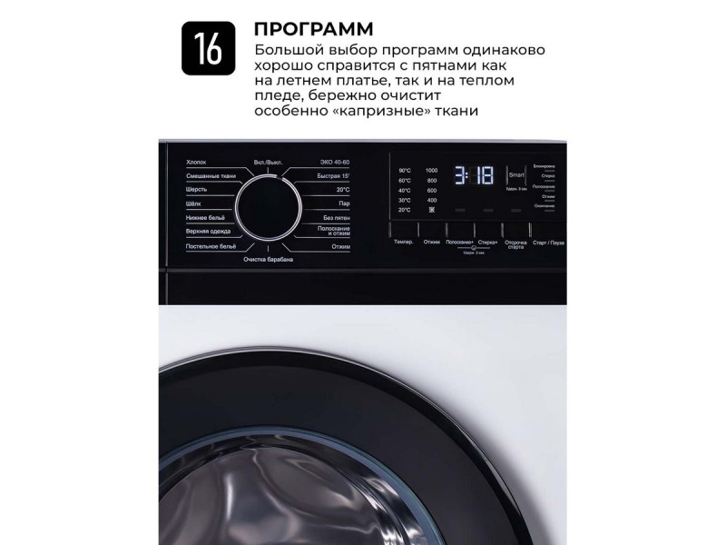 Стиральная машина Lex LWM06010WBlD