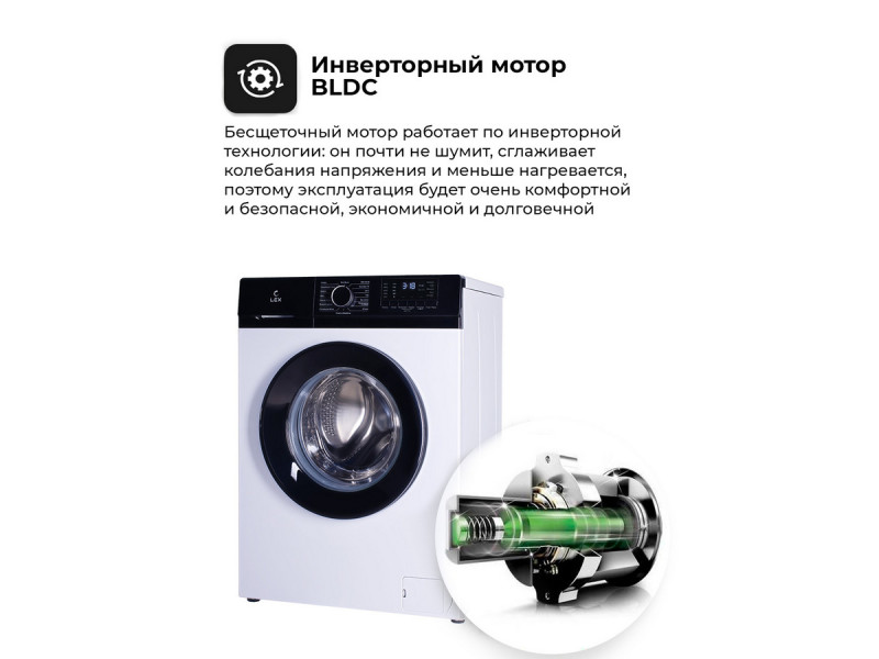 Стиральная машина Lex LWM06010WBlD