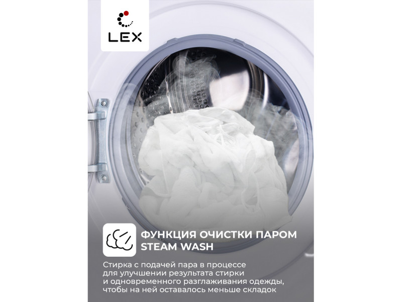 Стиральная машина Lex LWM08012WID