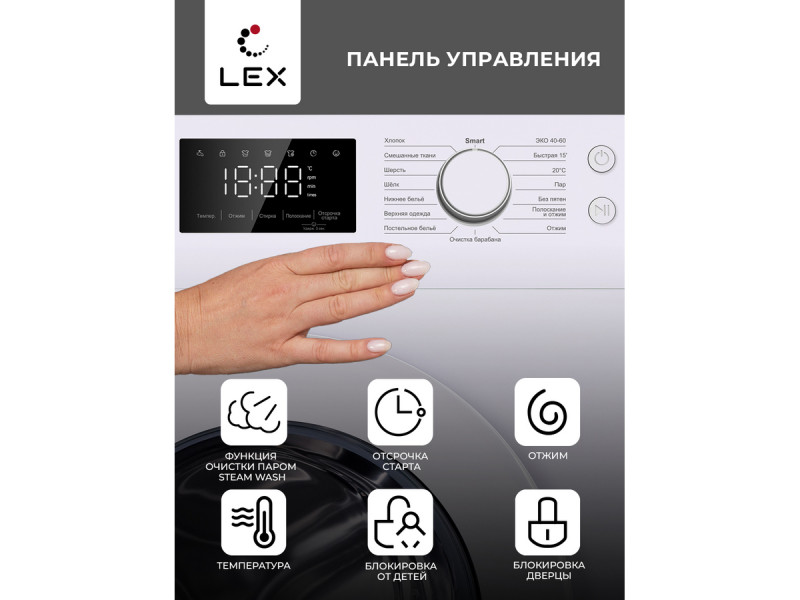 Стиральная машина Lex LWM08012WID