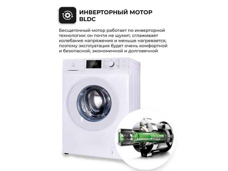 Стиральная машина Lex LWM08012WID