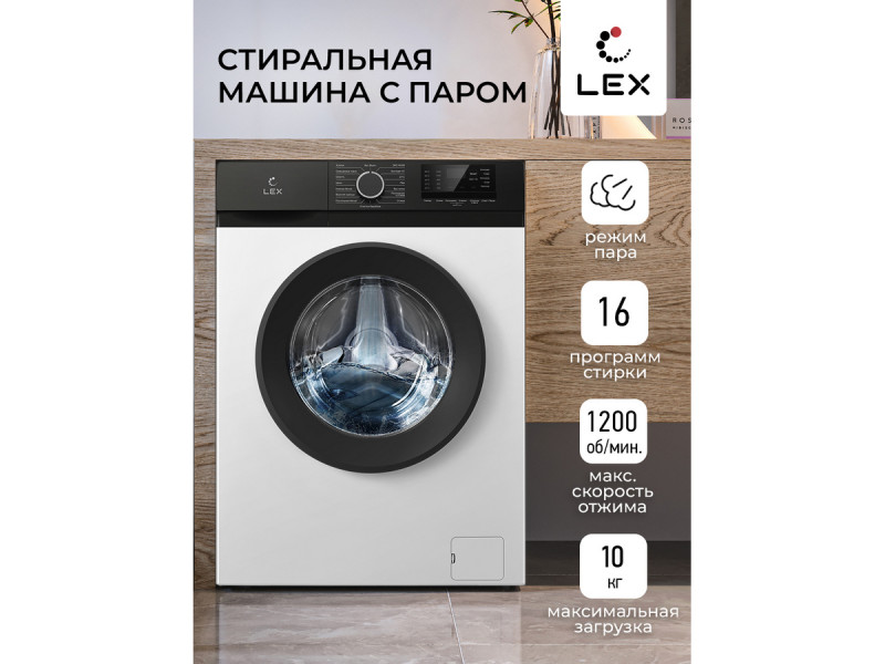 Стиральная машина Lex LWM10012WBlID