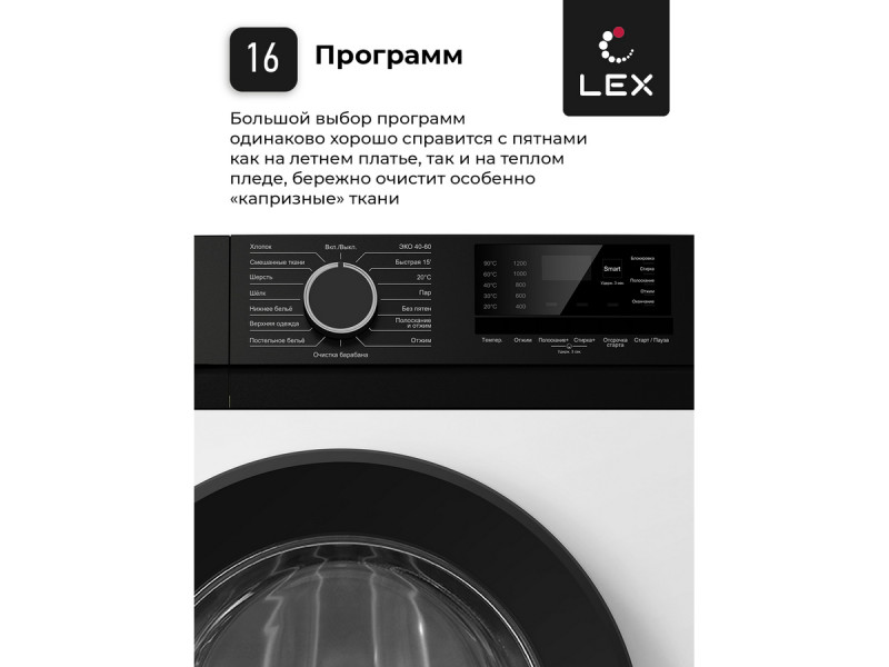 Стиральная машина Lex LWM10012WBlID