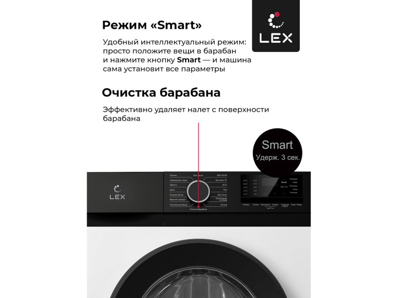 Стиральная машина Lex LWM10012WBlID