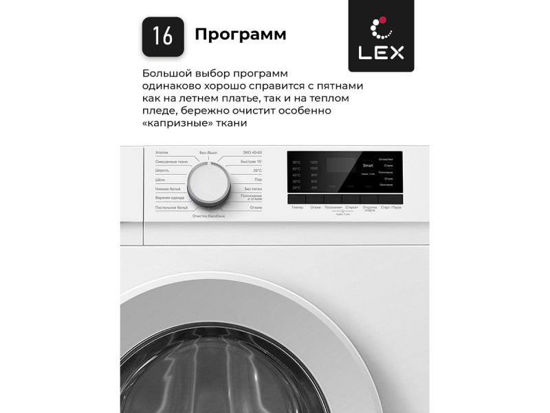 Стиральная машина Lex LWM10012WID