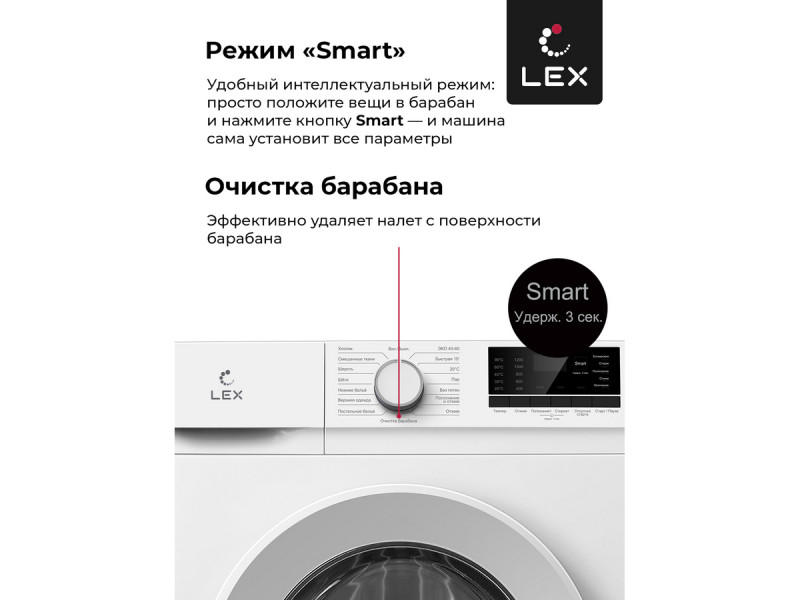 Стиральная машина Lex LWM10012WID