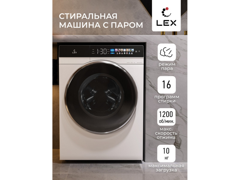 Стиральная машина Lex LWM10012WBlIThD