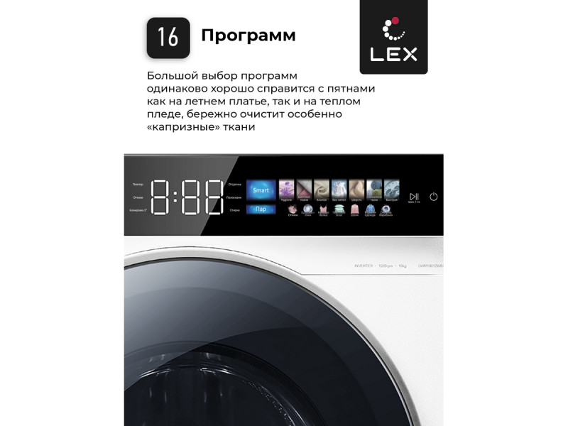 Стиральная машина Lex LWM10012WBlIThD