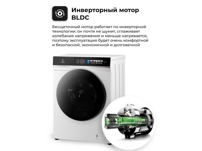 Стиральная машина Lex LWM10012WBlIThD