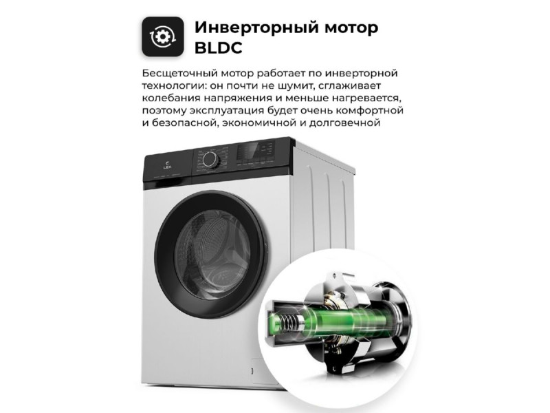 Стиральная машина Lex LWM12012WBlID