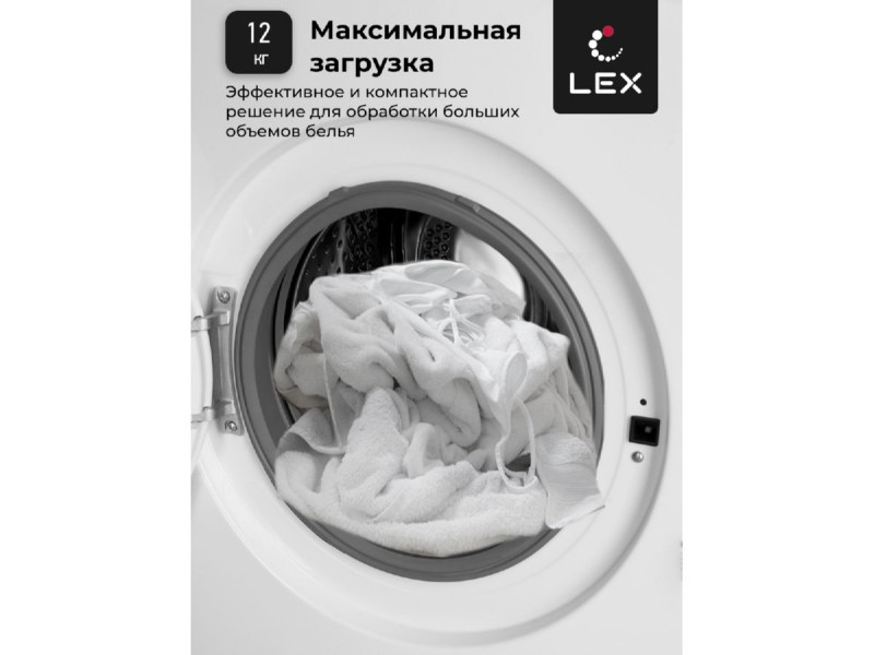 Стиральная машина Lex LWM12012WBlID