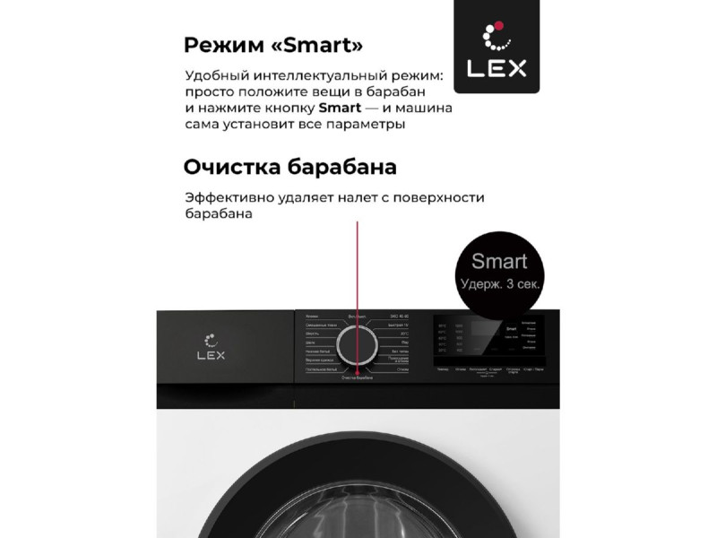 Стиральная машина Lex LWM12012WBlID