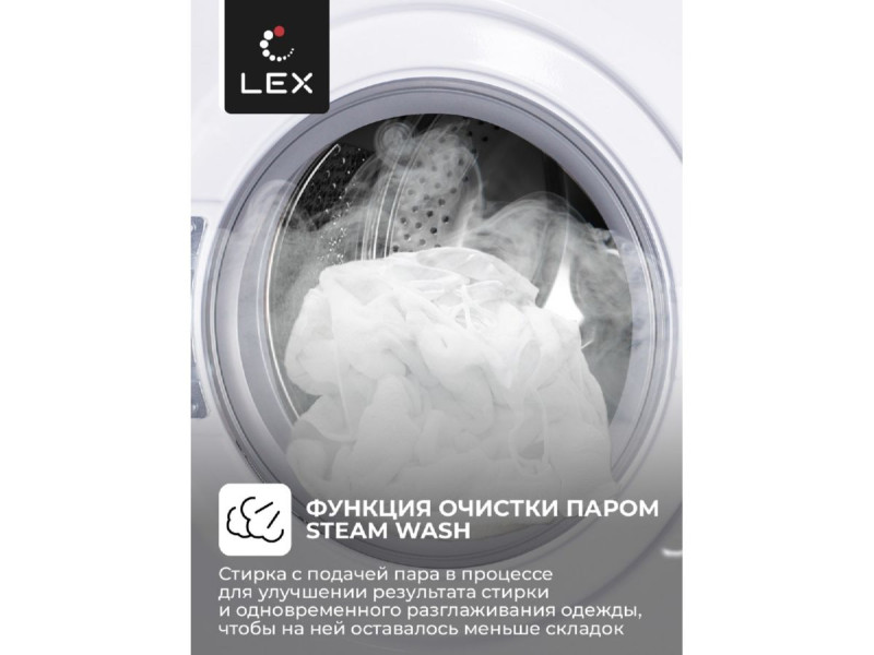 Стиральная машина Lex LWM12012WID