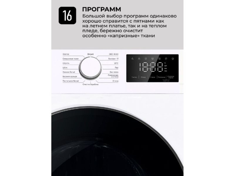 Стиральная машина Lex LWM12012WID