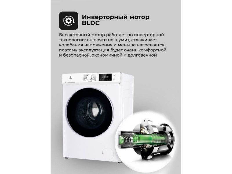 Стиральная машина Lex LWM12012WID