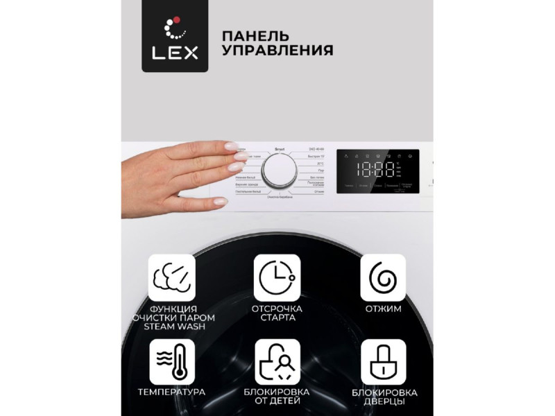 Стиральная машина Lex LWM12012WID